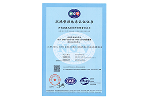環境管理體系認證證書